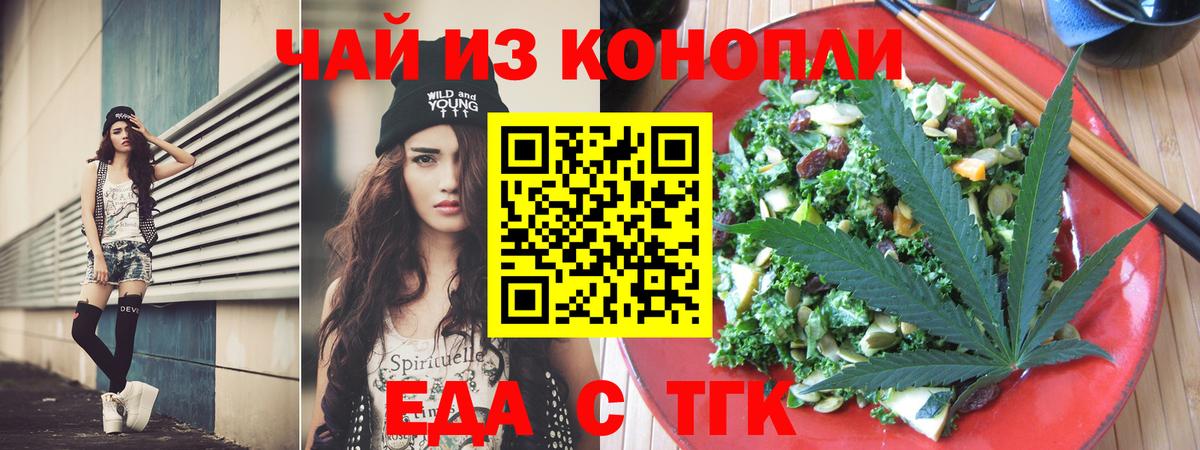 Canna-Cookies конопля Горячий Ключ