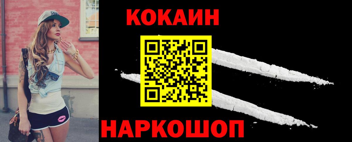 Кокаин 99%  Вход с VPN  Горячий Ключ  КОКАИН 99% 