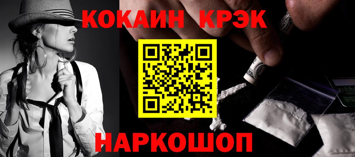 Cocaine Перу Горячий Ключ