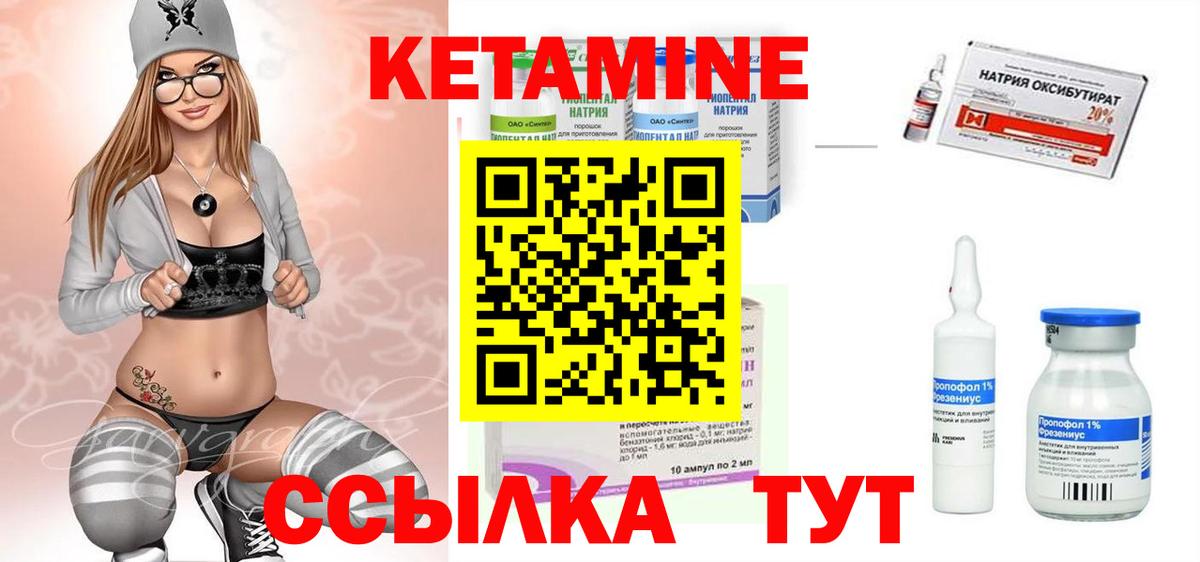 КЕТАМИН ketamine  КЕТАМИН ketamine  Горячий Ключ  Вход с VPN 