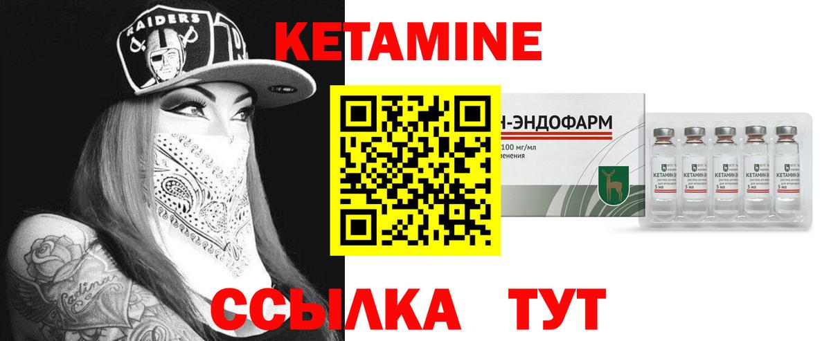 Кетамин VHQ Горячий Ключ