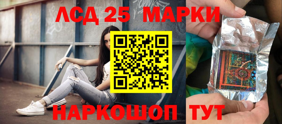 ЛСД экстази кислота  Вход с VPN  ЛСД экстази ecstasy  ЛСД экстази  Горячий Ключ 