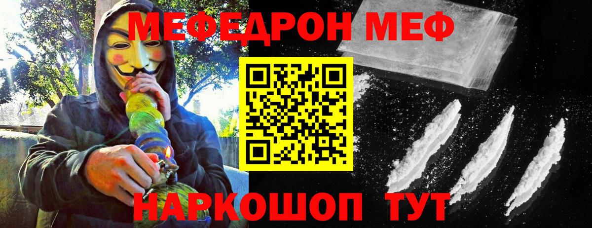 Мефедрон  Вход с VPN  Меф  Меф 4 MMC  Горячий Ключ 