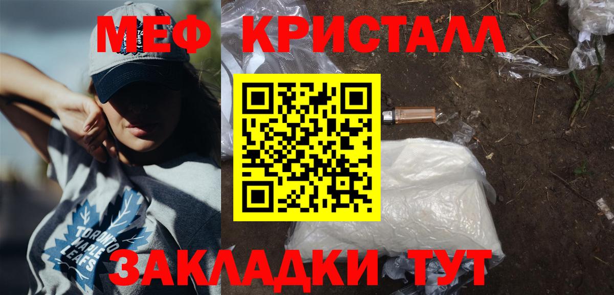 МЕФ мука Горячий Ключ