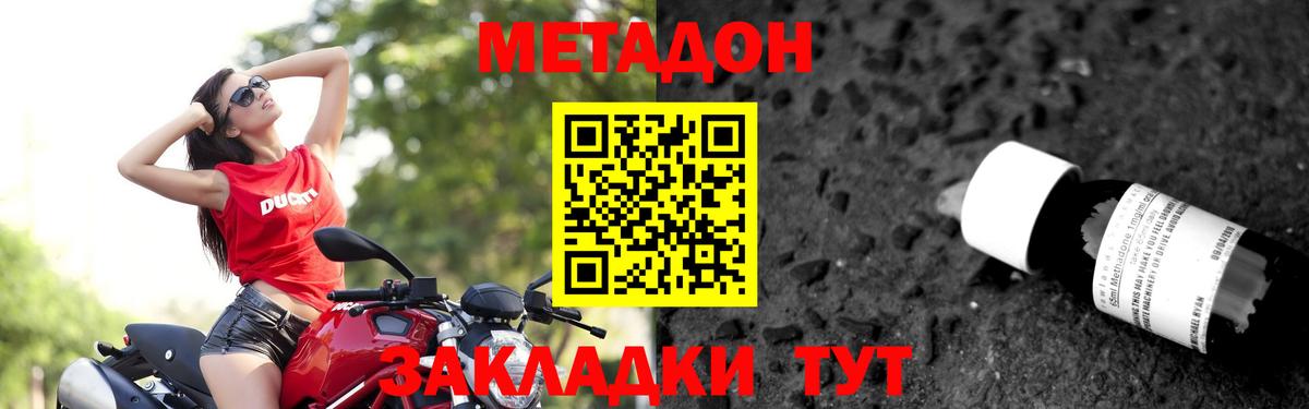 Метадон methadone  Вход с VPN  кракен ТОР  Горячий Ключ 