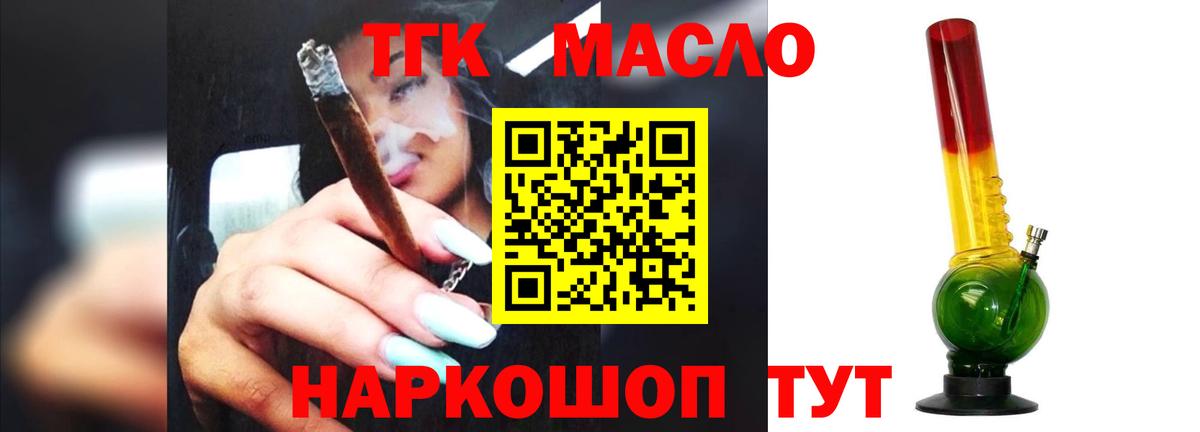 Дистиллят ТГК концентрат  ТГК THC oil  Вход с VPN  Горячий Ключ 